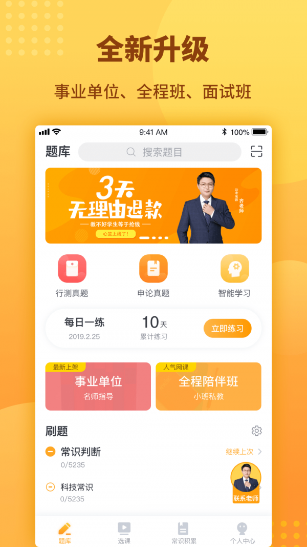心竺公考
