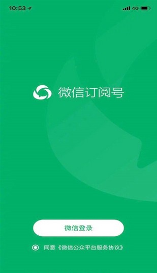 微信公众号