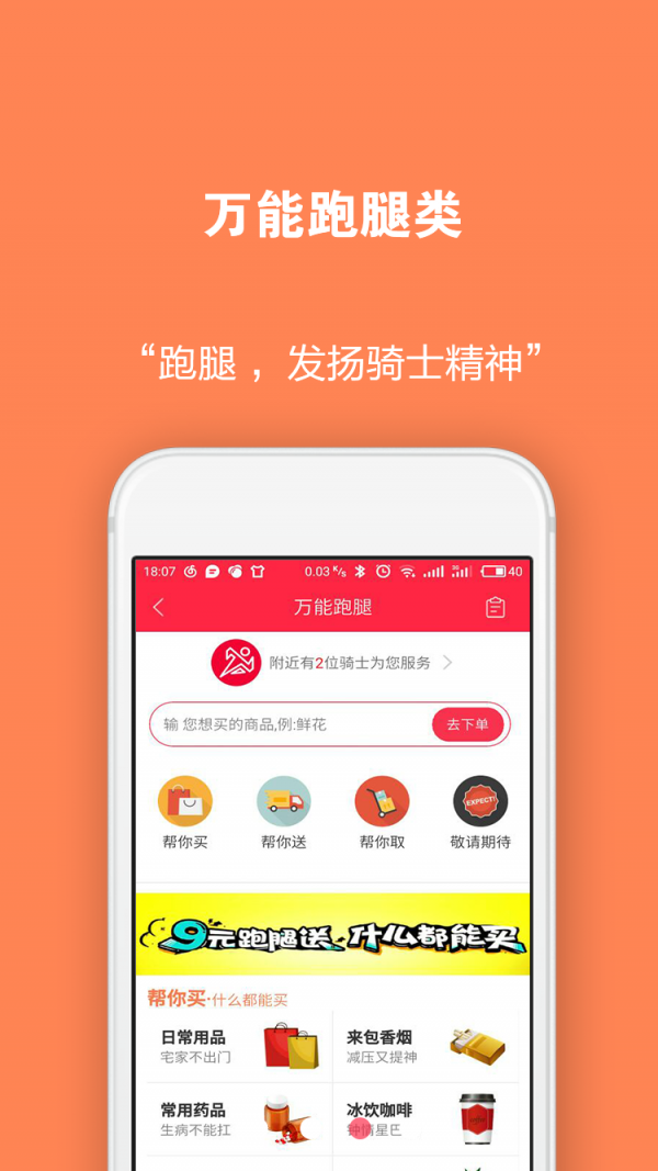 美达优送