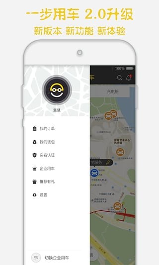 合肥共享汽车