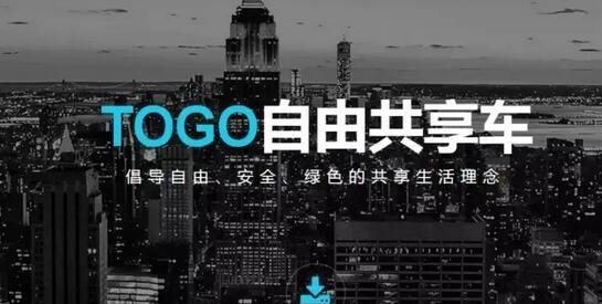奇瑞共享汽车app