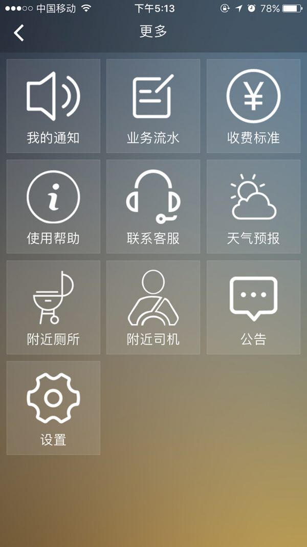 方便送跑男