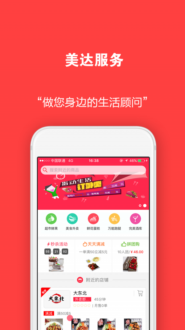 美达优送