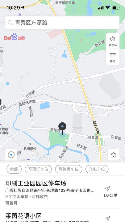 鹿寨云停车app