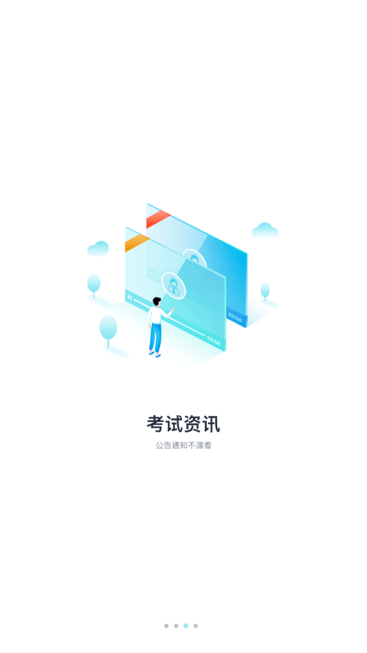 中公自考