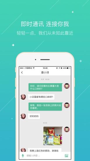 校园顺带