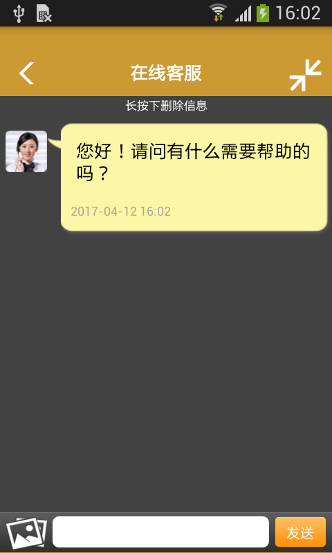 掌上中医推拿