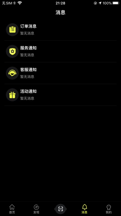 小柠停车app