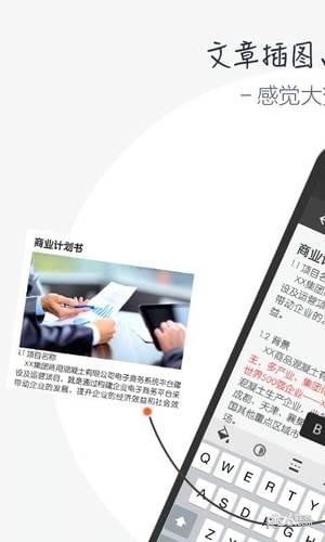 图文编辑app