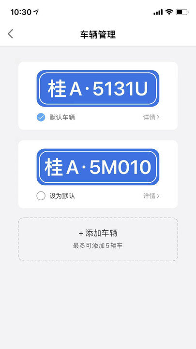 鹿寨云停车app