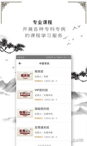 大禹中元培训下载