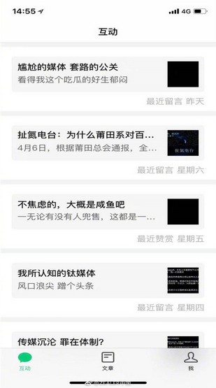 微信公众号