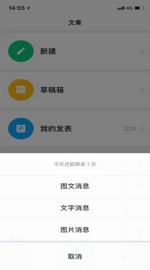 微信公众号