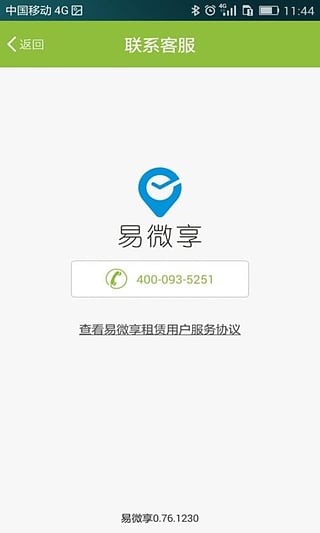 武汉共享汽车