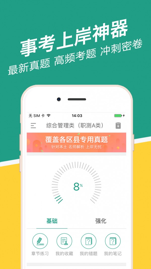 河南事考帮