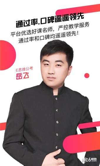 CC公考课堂