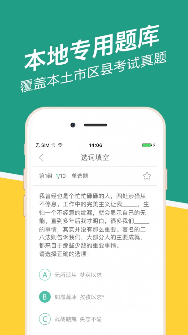 山西事考帮