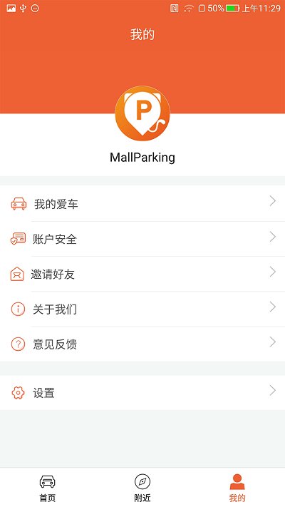 小猫停车app最新版