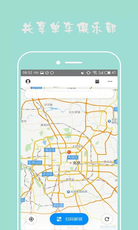 共享单车俱乐部