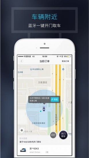 奇瑞共享汽车