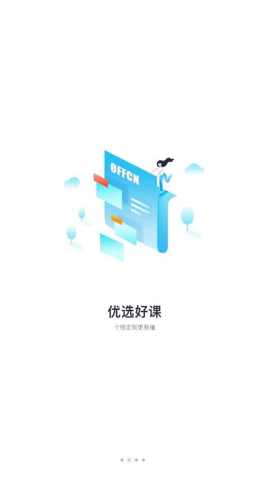 中公自考