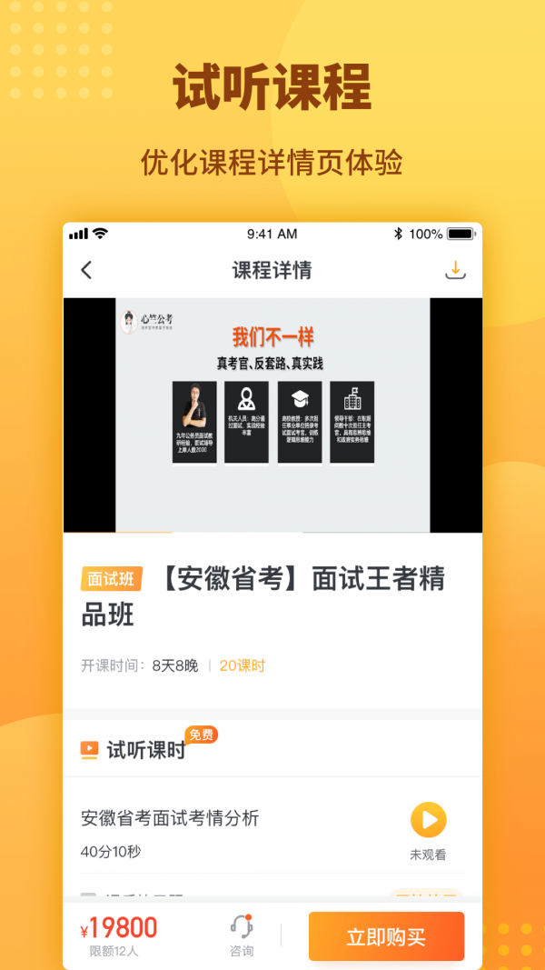 心竺公考