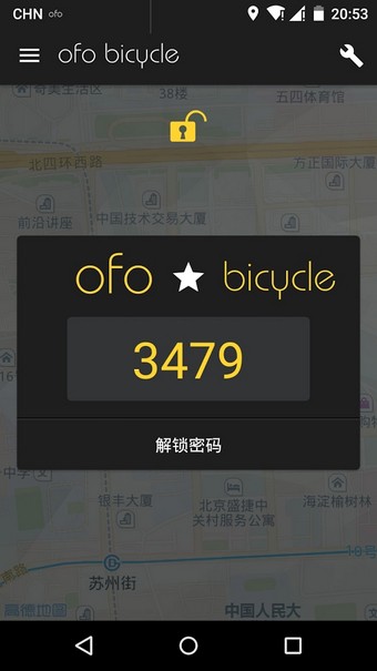 ofo共享单车app下载