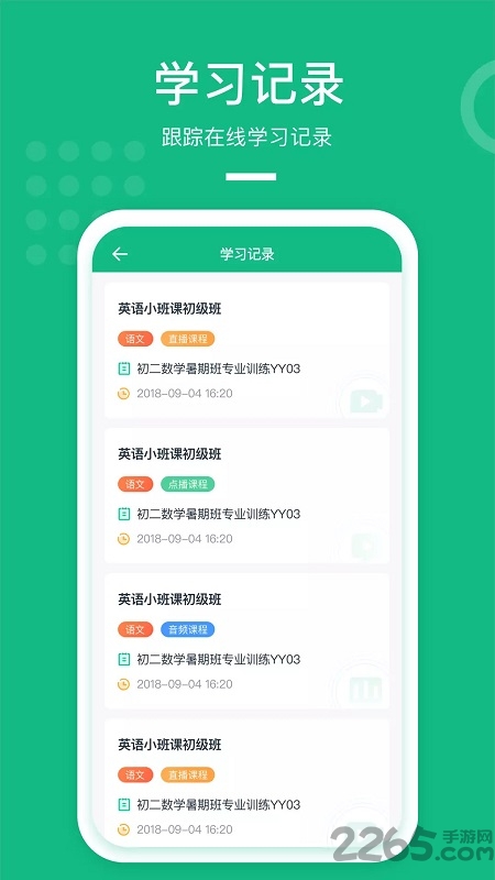 apa在线教室官方版