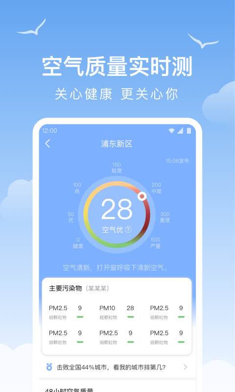 老友天气app