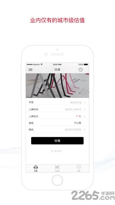 数鼎二手车app