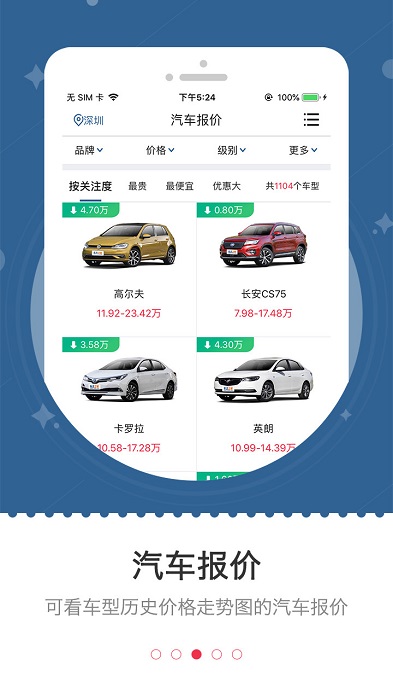 车主之家二手车官方版