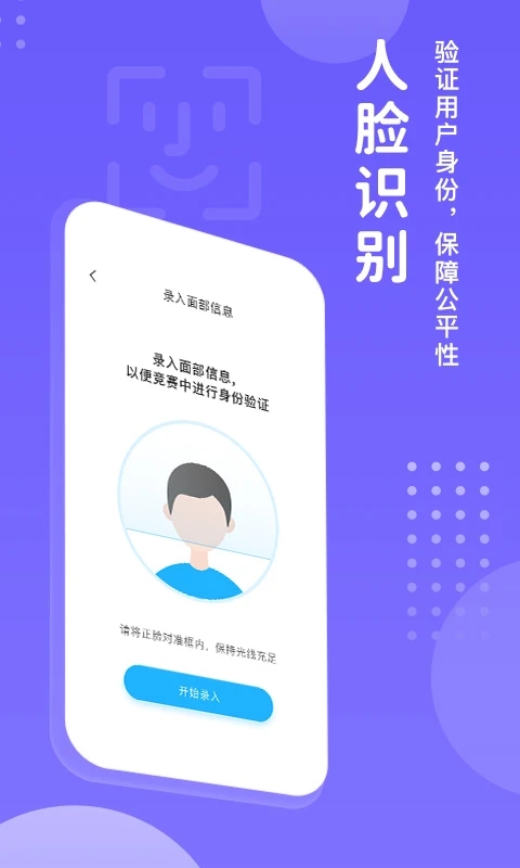 翼赛app官方版