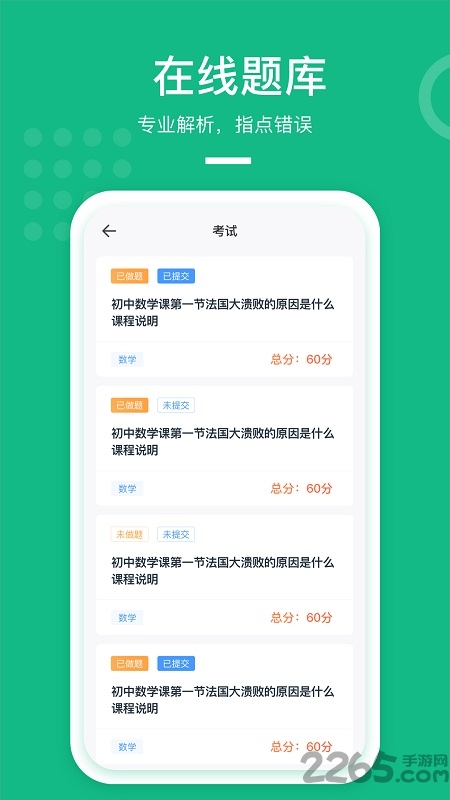 apa在线教室官方版