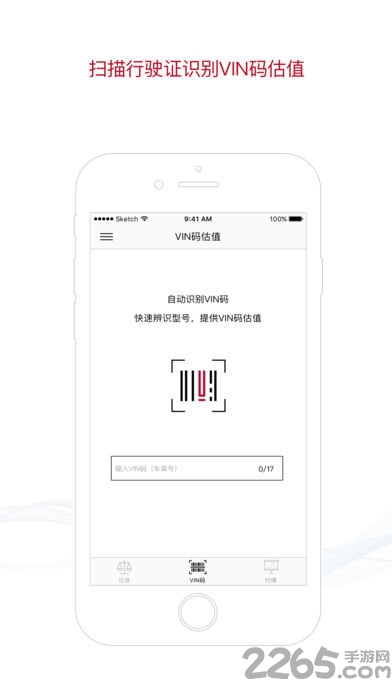 数鼎二手车app