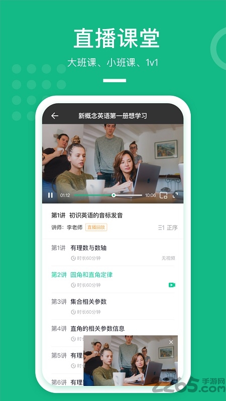 apa在线教室官方版