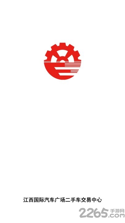 江西国际二手车市场app