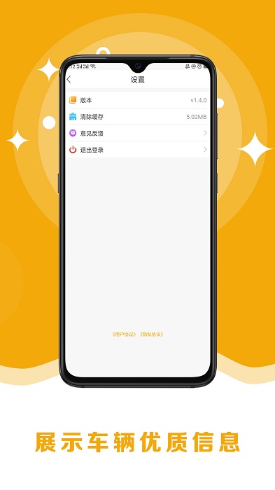 8亿二手车官方版