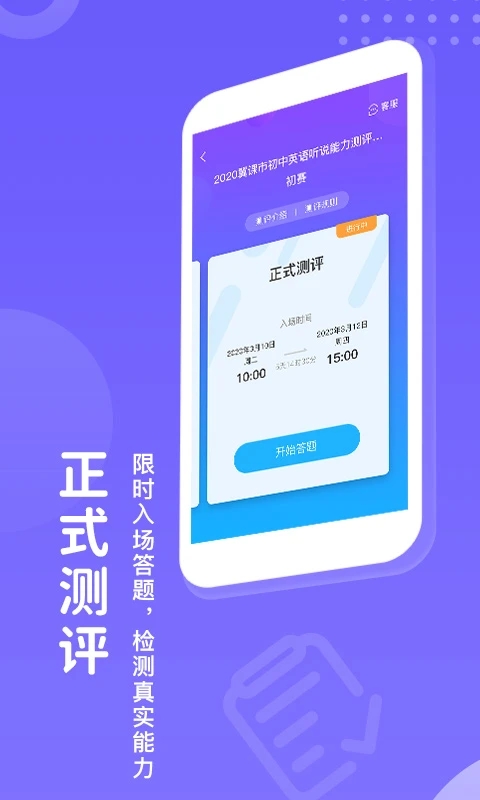 翼赛app官方版