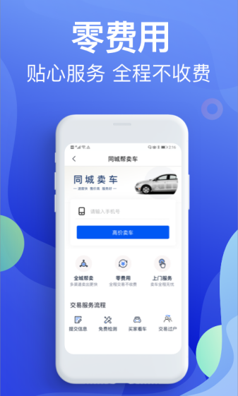 二手车违章查询华为版