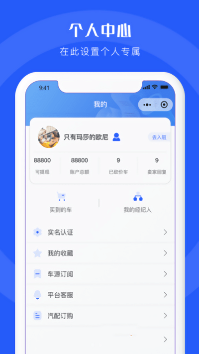 二手车连锁平台