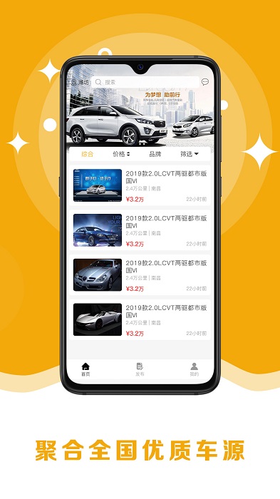 8亿二手车官方版