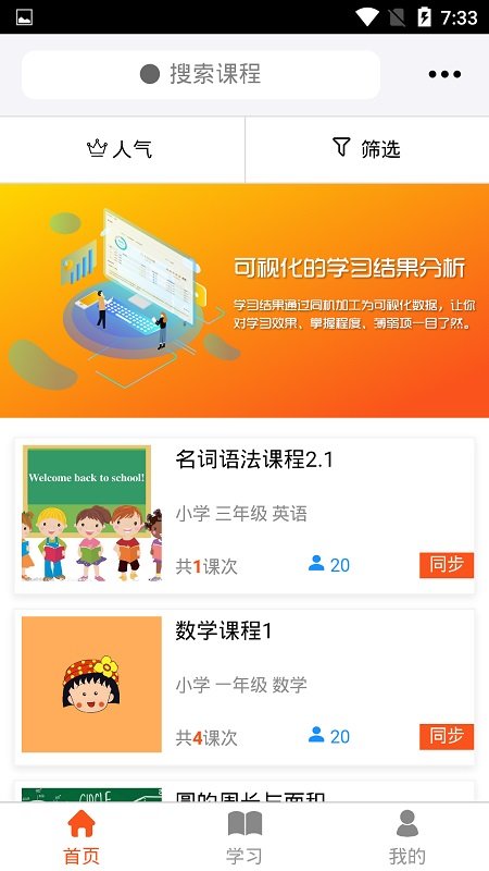 ait智能辅导app
