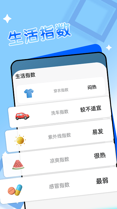 轻阅天气官方版