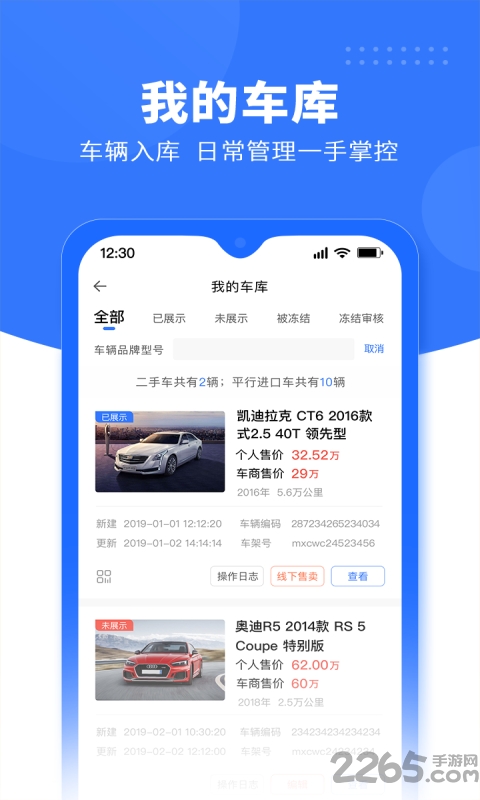 跳蚤易车二手车