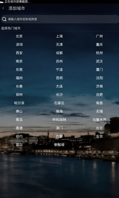 新新天气app