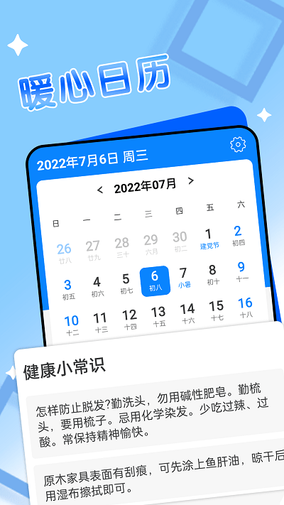 轻阅天气app下载