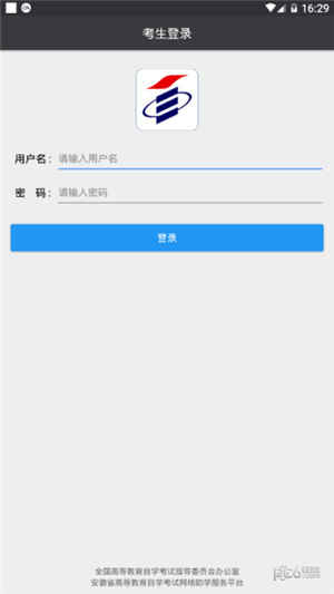 安徽网络助学app下载