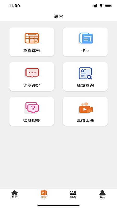 爱无忧学生版
