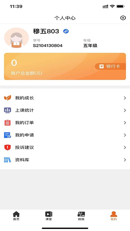 爱无忧学生版