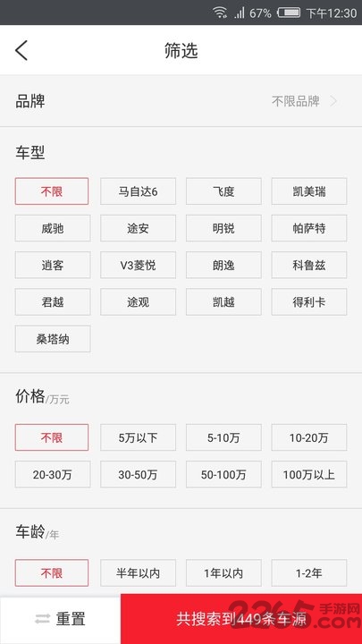 江西国际二手车市场app